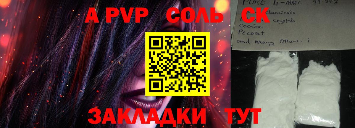 A PVP VHQ Ишим