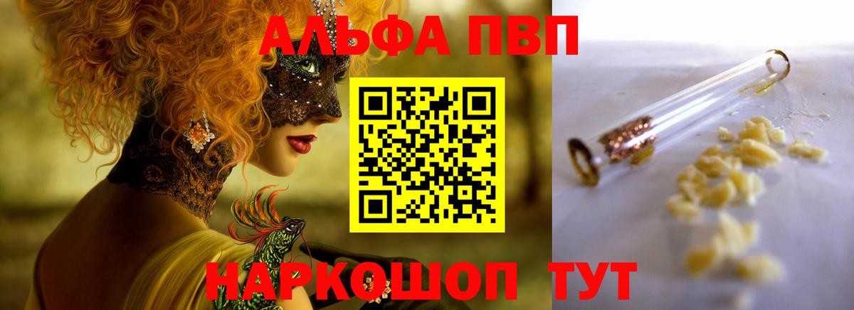 A-PVP мука  A PVP СК КРИС  A-PVP  Вход с VPN  Ишим  A PVP VHQ 