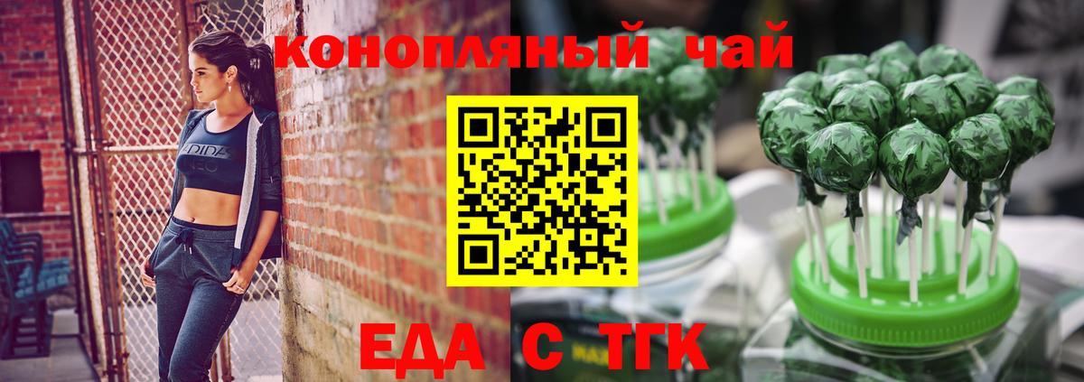 Ишим  Cannafood марихуана  Вход с VPN 