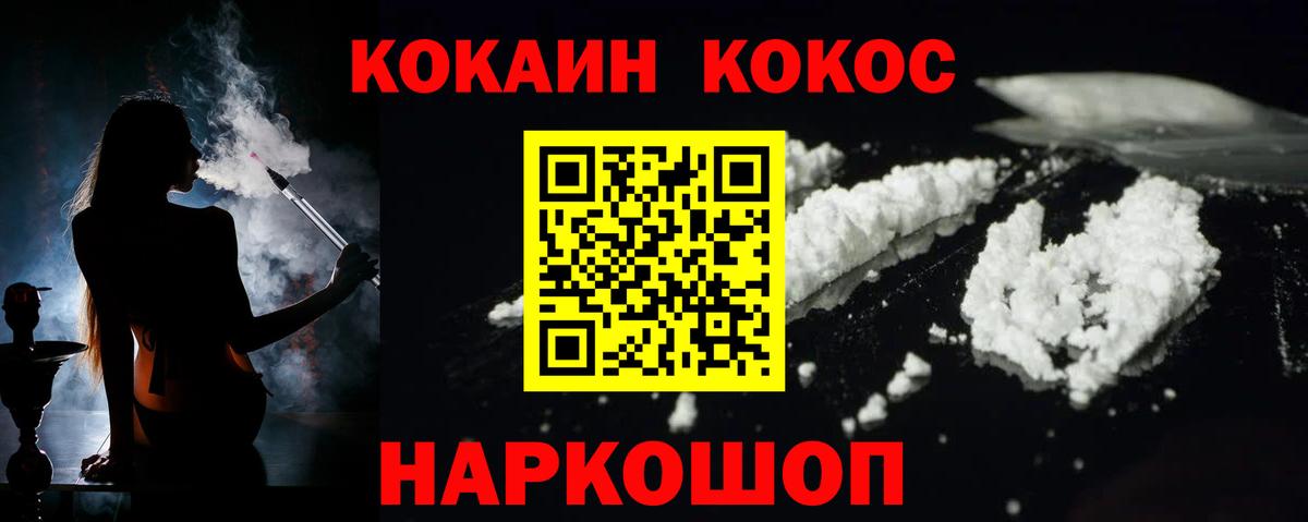 где можно купить наркотик  КОКАИН Боливия  Ишим  Вход с VPN  COCAIN Fish Scale 