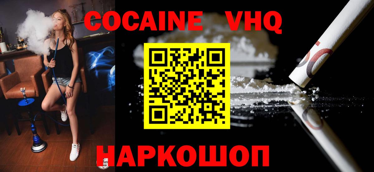 Кокаин 98% Ишим