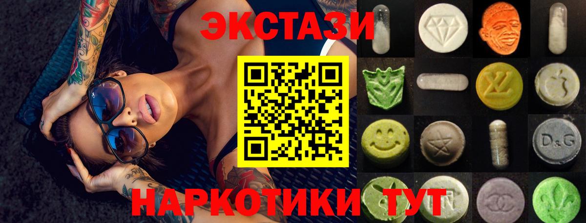 Экстази диски  ЭКСТАЗИ 300 mg  Вход с VPN  Ишим 