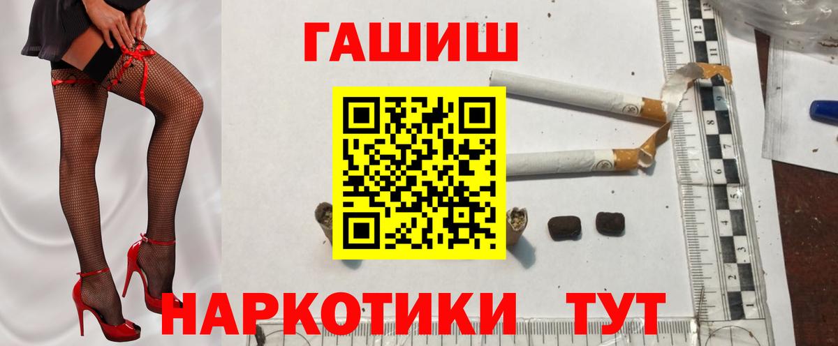 магазин    Гашиш 40% ТГК  Вход с VPN  Ишим 