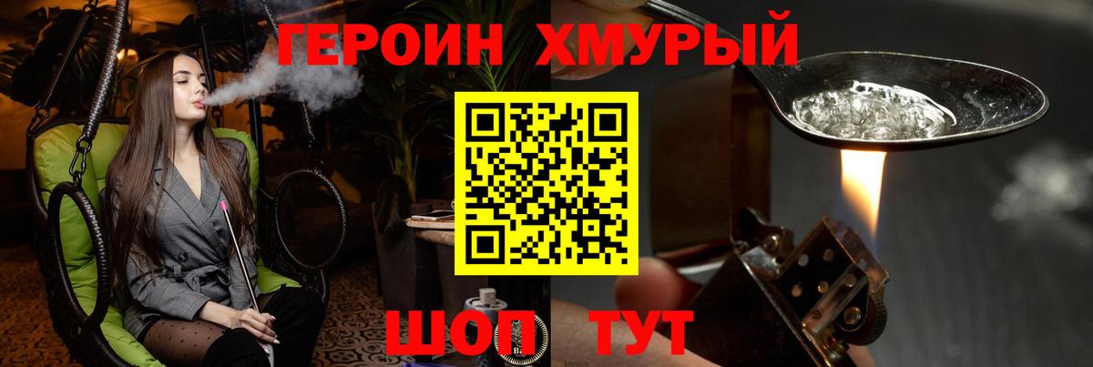 ГЕРОИН Афган  Вход с VPN  Ишим 
