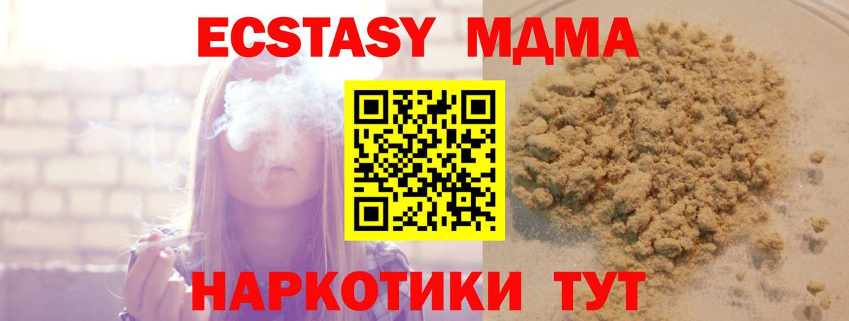 MDMA кристаллы Ишим