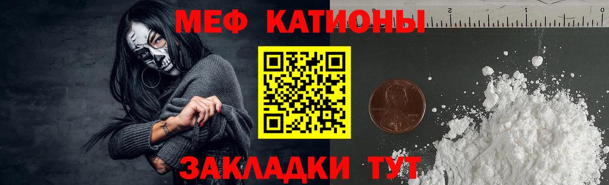 МЯУ-МЯУ  МЯУ-МЯУ мяу мяу  Ишим  Вход с VPN  мега ссылки  Мефедрон  Мефедрон mephedrone 