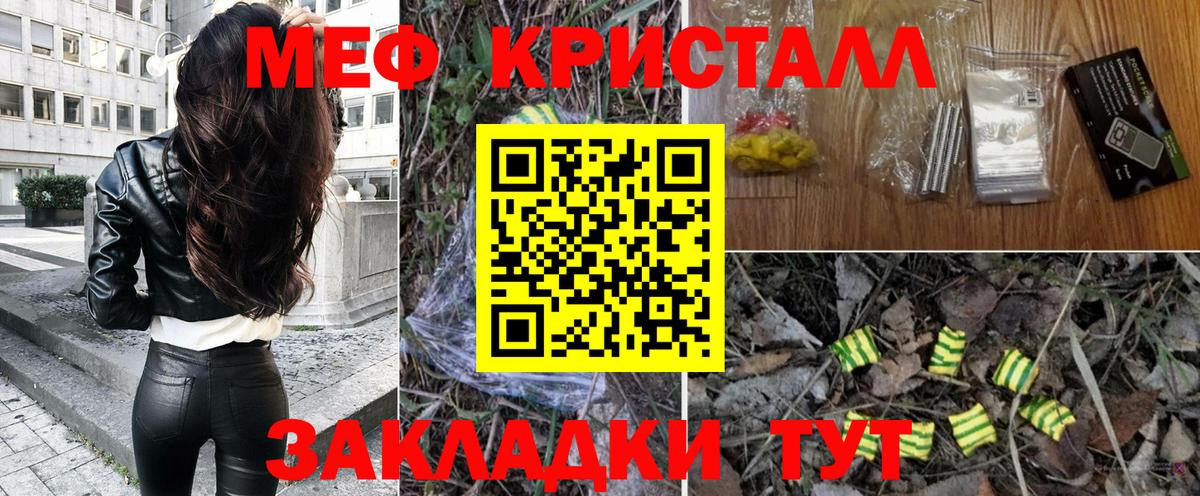 Меф  Ишим