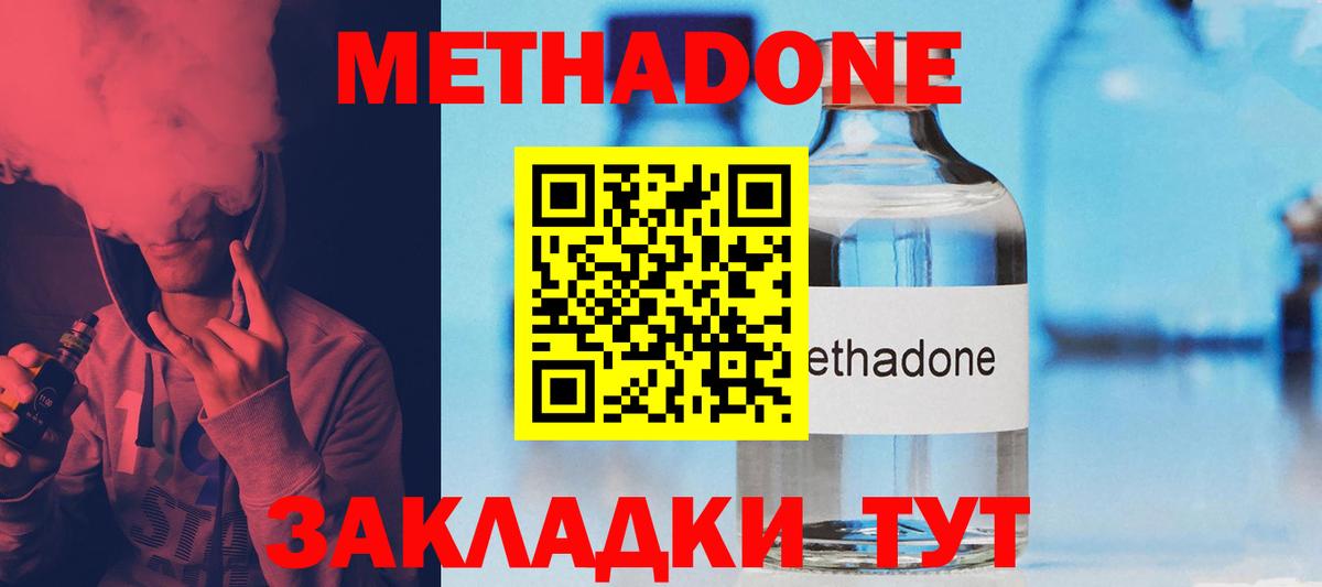 Ишим  Метадон мёд  Вход с VPN  МЕТАДОН белоснежный 