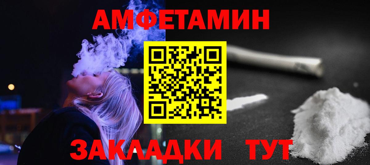 Первитин пудра  Вход с VPN  Ишим 