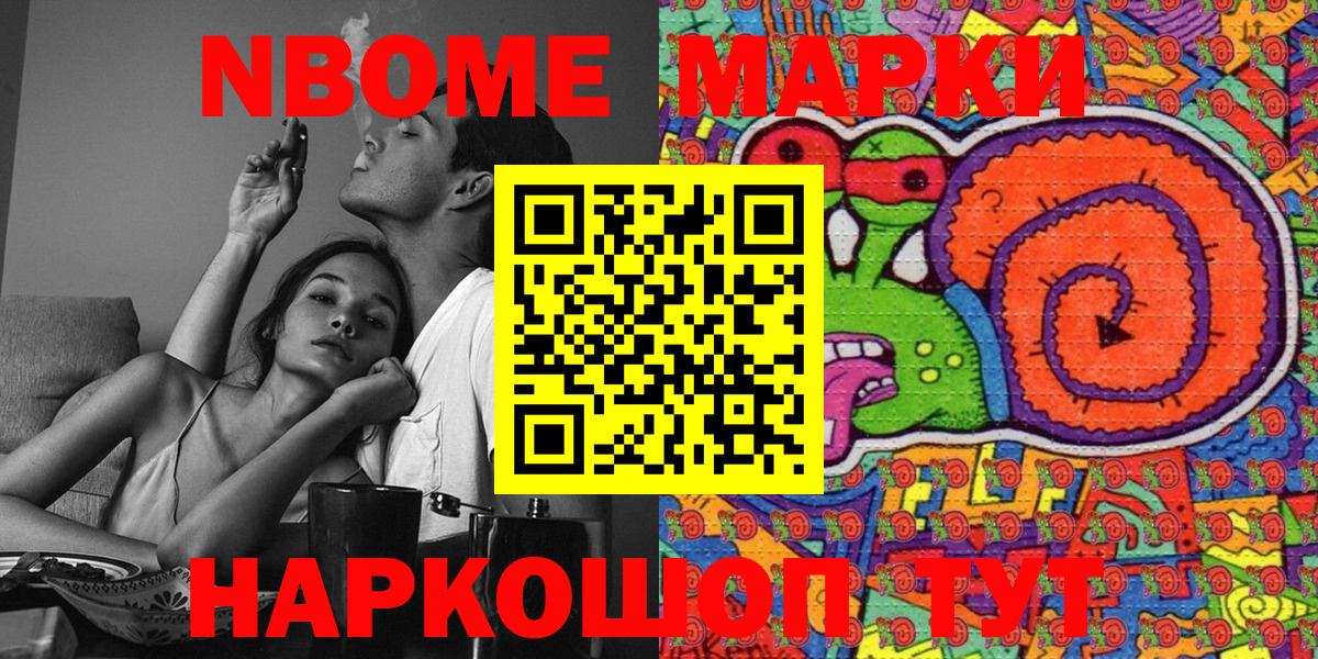 Ишим  Марки 25I-NBOMe 1,5мг  Вход с VPN  Марки 25I-NBOMe 1,5мг 