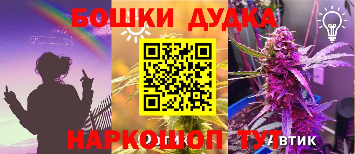 Конопля ГИДРОПОН  МАРИХУАНА Bruce Banner  Ишим  Вход с VPN 